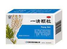 一清颗粒(石药)