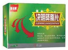 决明降脂片(斯诺通)