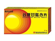 谷胱甘肽含片(格拉达欣)