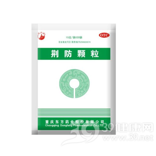 荆防颗粒(东方)