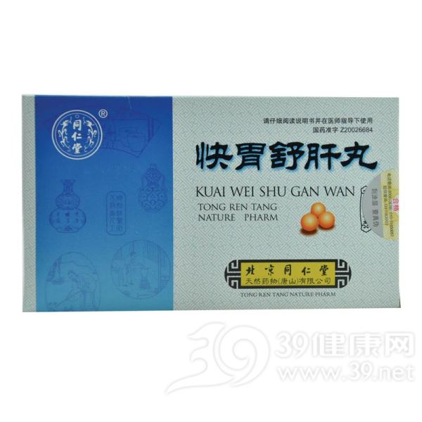 快胃舒肝丸(同仁堂)