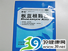 板蓝根颗粒(康裕)
