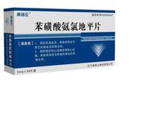 苯磺酸氨氯地平分散片