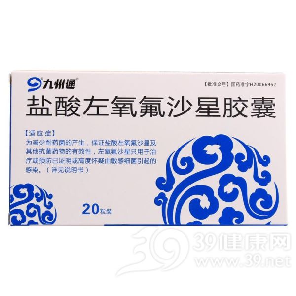 盐酸左氧氟沙星胶囊(仁祥)