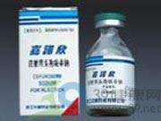注射用头孢呋辛钠(伏乐新)