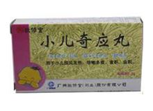 小儿奇应丸(白云山)