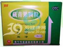 西青果颗粒(藏青果颗粒(维威)