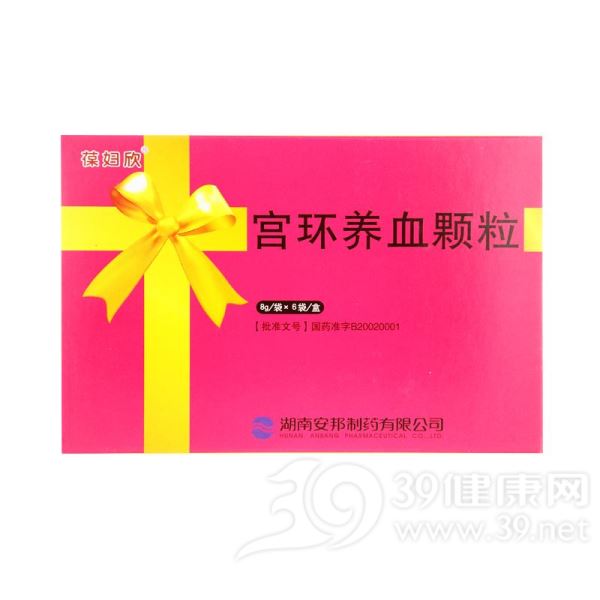 妇科养血颗粒(宫环养血颗粒)