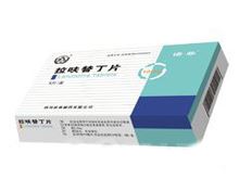 拉呋替丁片(诺非)