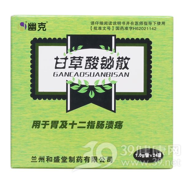 甘草酸铋散(幽克)