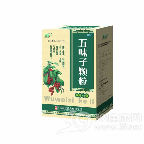 五味子颗粒(正尔)