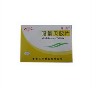 吗氯贝胺片