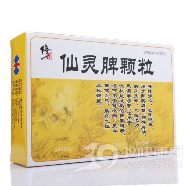 仙灵脾颗粒(修正)