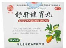舒肝健胃丸(青龙)