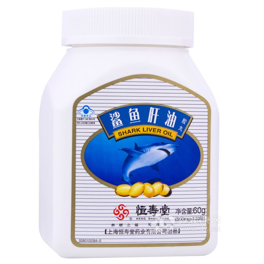 恒寿堂鲨鱼肝油胶丸(原名:恒寿堂深海鲨鱼肝油胶丸)