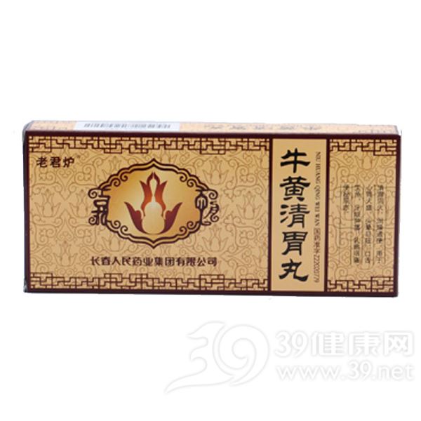 牛黄清胃丸(老君炉)