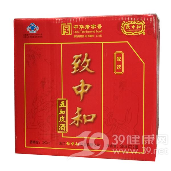 致中和牌五加皮酒