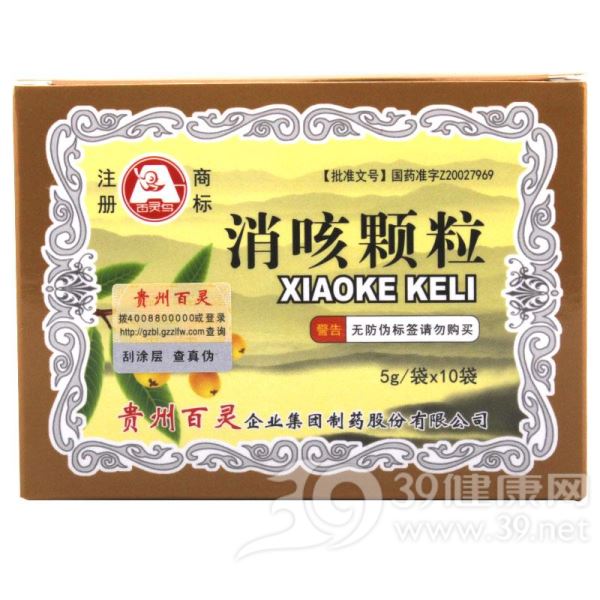 消咳颗粒(百灵)