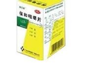 保和咀嚼片(保立消)