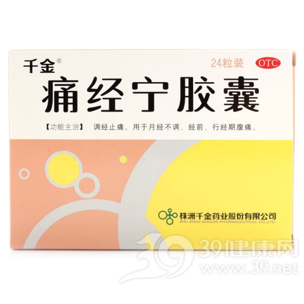 痛经宁胶囊(千金)
