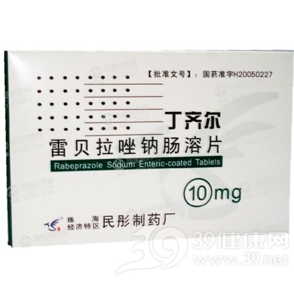雷贝拉唑钠肠溶片