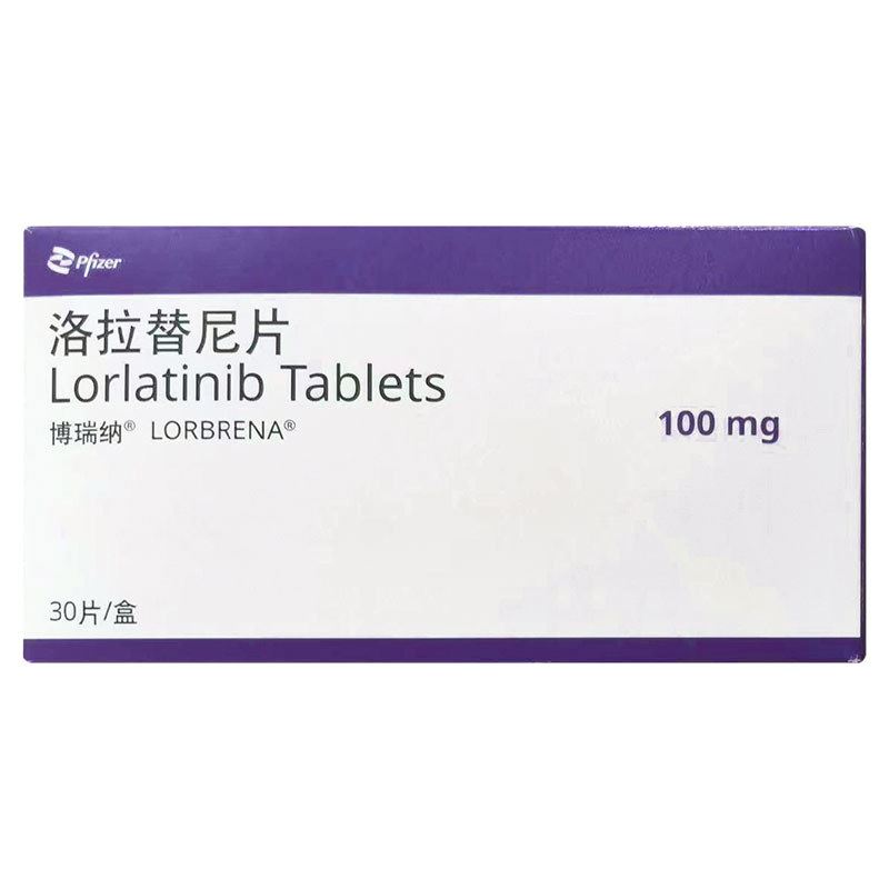 洛拉替尼片(博瑞纳)