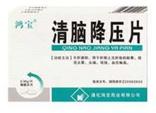 清脑降压片(鸿宝)