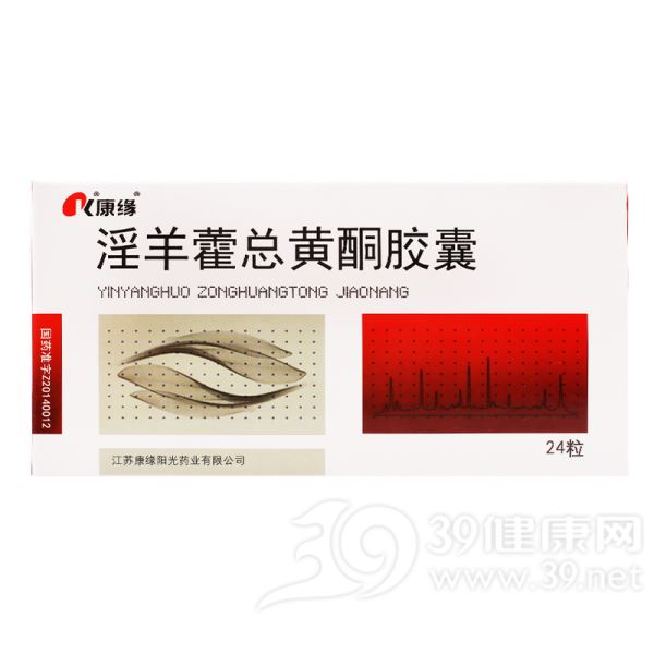 淫羊藿总黄酮胶囊