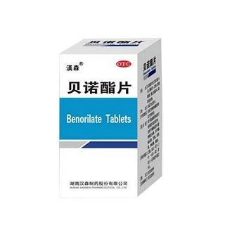 贝诺酯片(漢森)