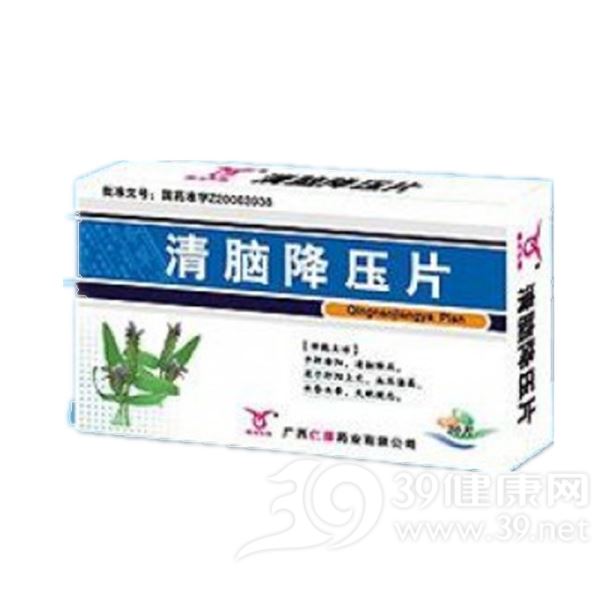 清脑降压片(琪灵)