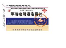 甲硝唑阴道泡腾片(迅康)
