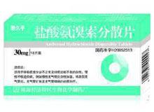 盐酸氨溴索分散片(恩久平)