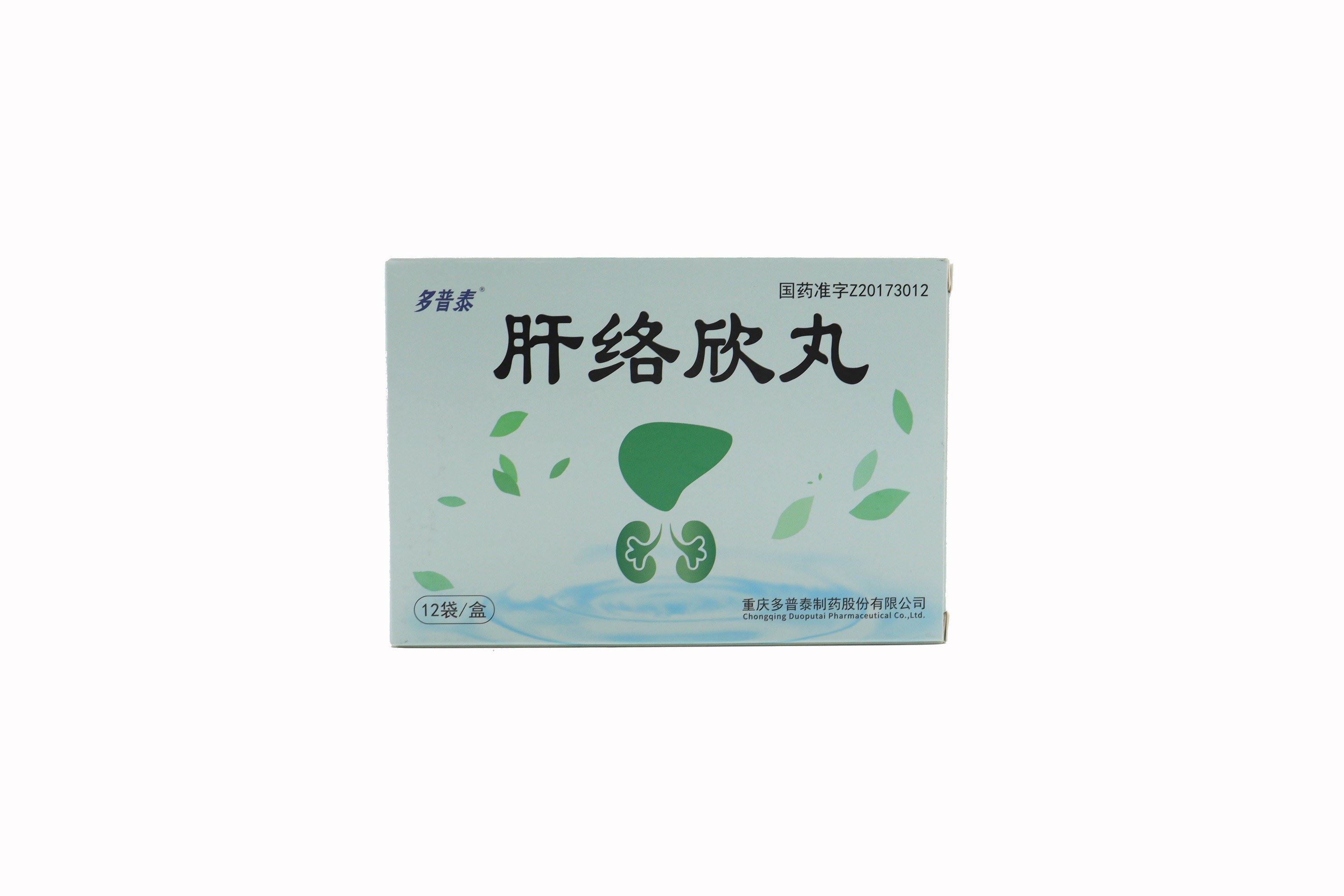 肝络欣丸