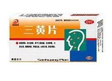 三黄片(邦琪药业)