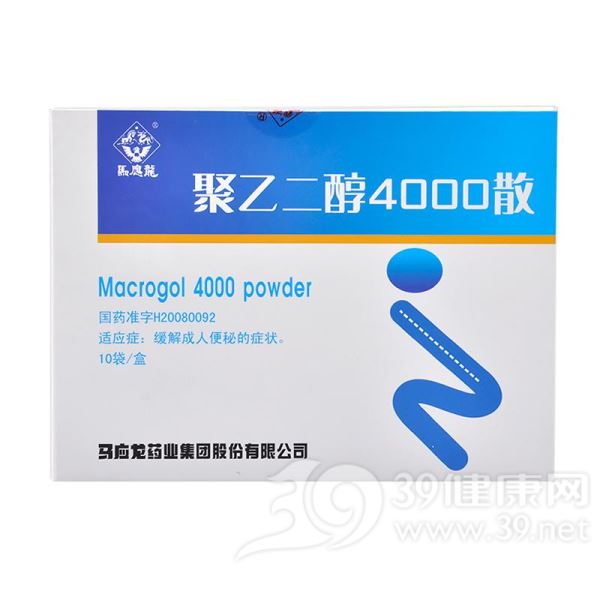 聚乙二醇4000散(马应龙)