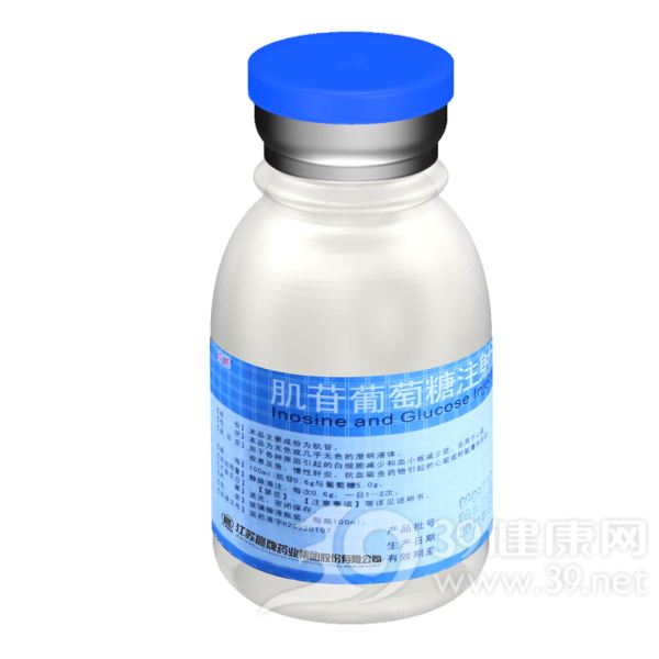 肌苷葡萄糖注射液