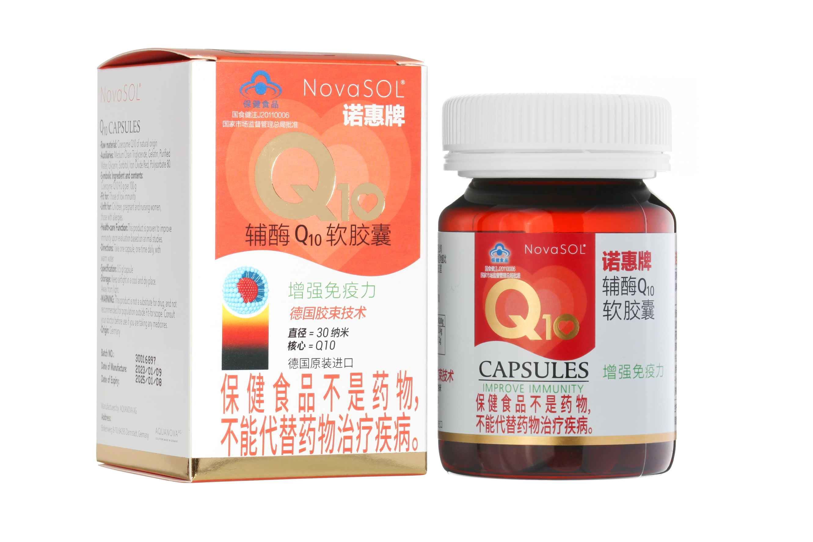 辅酶Q10软胶囊(诺惠)