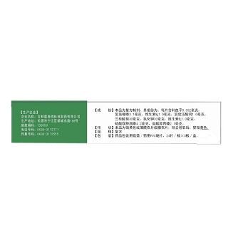 复方利血平片(斯得)