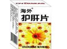 护肝片(海外)