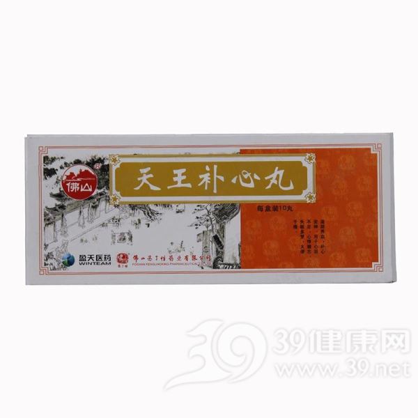 天王补心丸(冯了性)