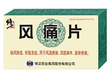 风痛片(修正)