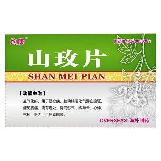 山玫片(布斯通)