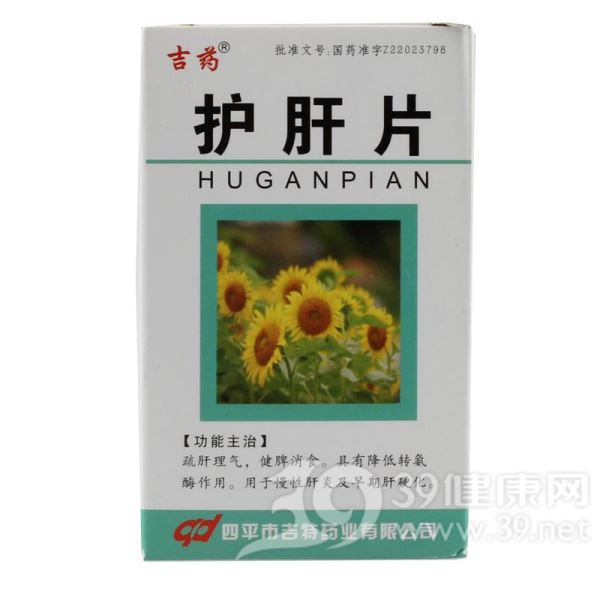 护肝片(吉药)