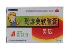 酚麻美软胶囊(灵诺)