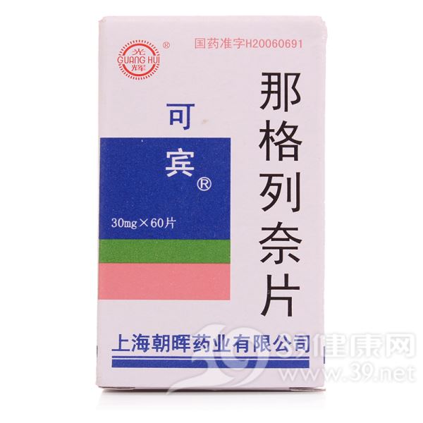 那格列奈片(可宾)