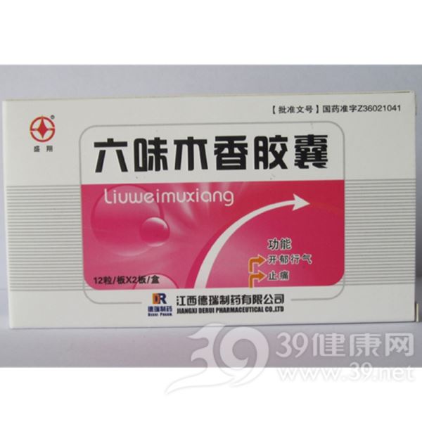 六味木香胶囊