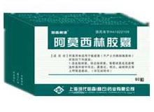 阿莫西林胶囊(哈森利沙)