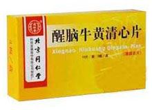 醒脑牛黄清心片