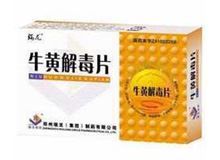 牛黄解毒片(瑞龙)