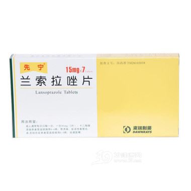 兰索拉唑片(先宁)